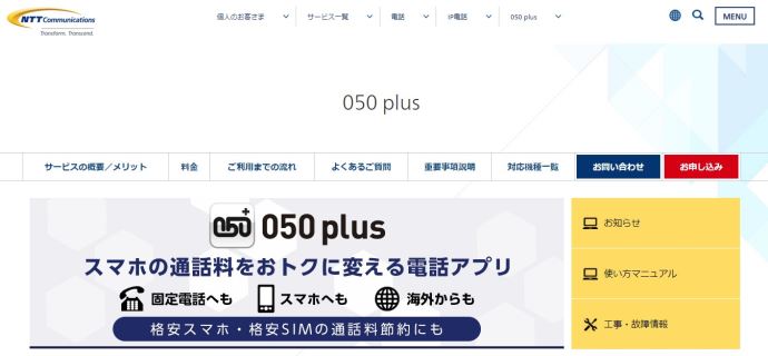 050plus