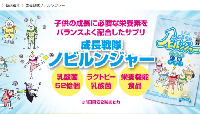 ノビルンジャー