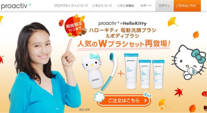 プロアクティブ