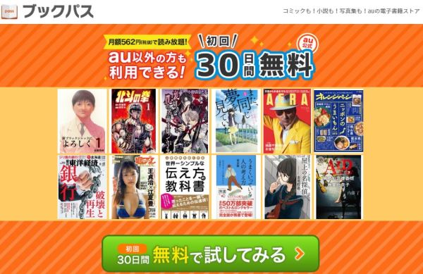 ブックパス