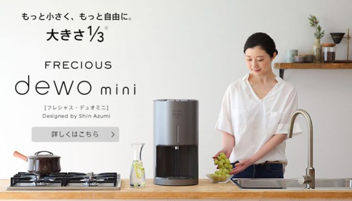 フレシャス