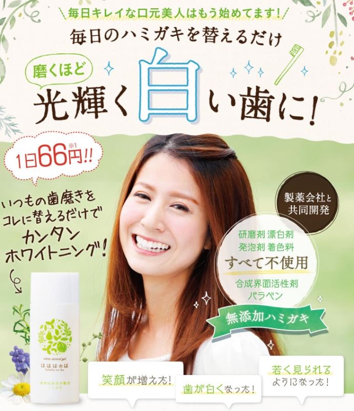 はははのは