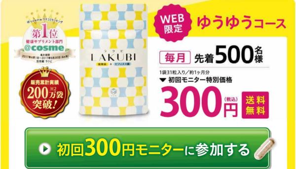 ラクビ（LAKUBI）