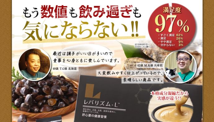 レバリズム