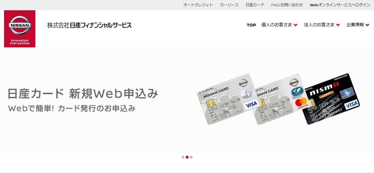 日産カード　ハウスカード　年会費　解約　クレジットカード