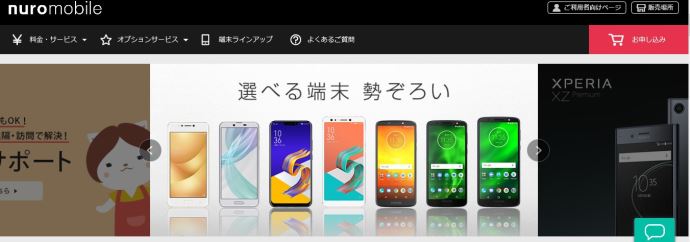 nuro mobile
