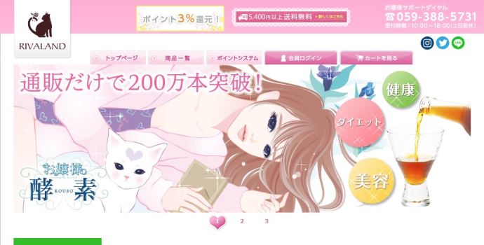 お嬢様酵素