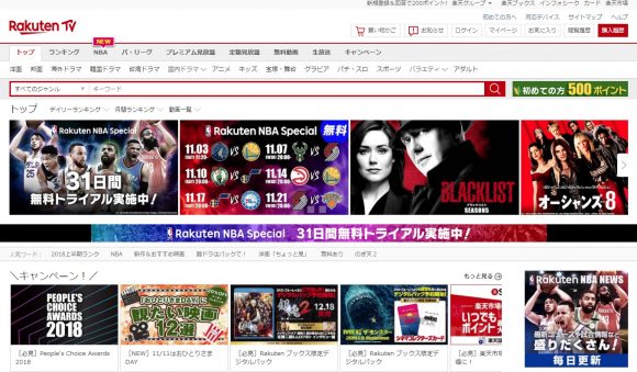 楽天tv