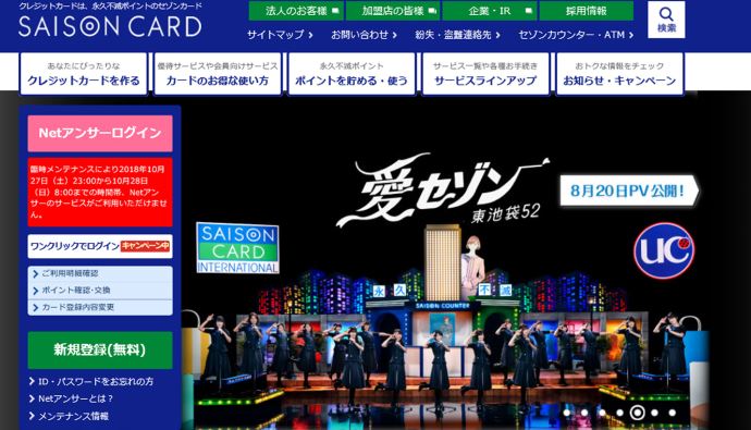 セゾンカード