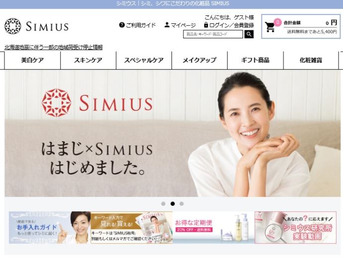シミウス